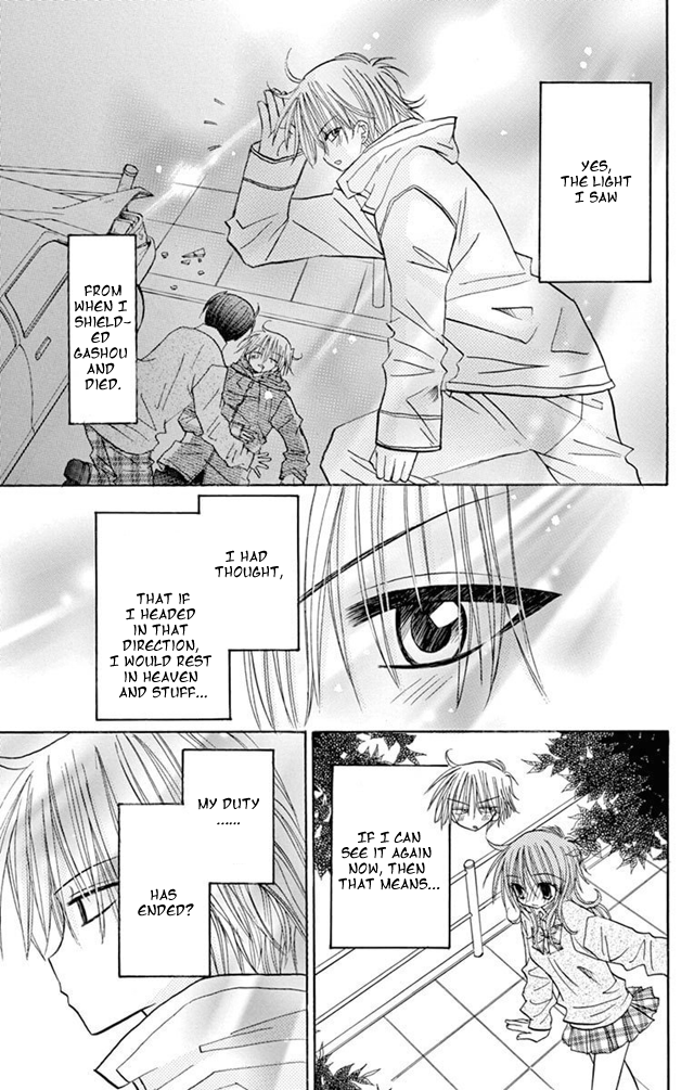 Jun'ai Sensation Chapter 22 page 41 - Chapter 22