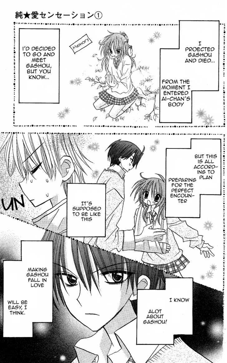 Jun'ai Sensation Chapter 4 page 3 - Chapter 4