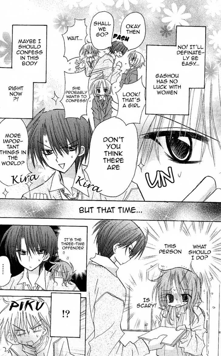 Jun'ai Sensation Chapter 4 page 4 - Chapter 4