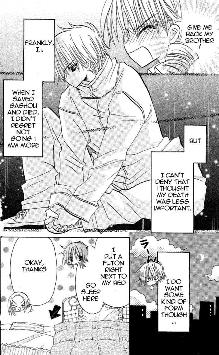 Jun'ai Sensation Chapter 6 page 27 - Chapter 6