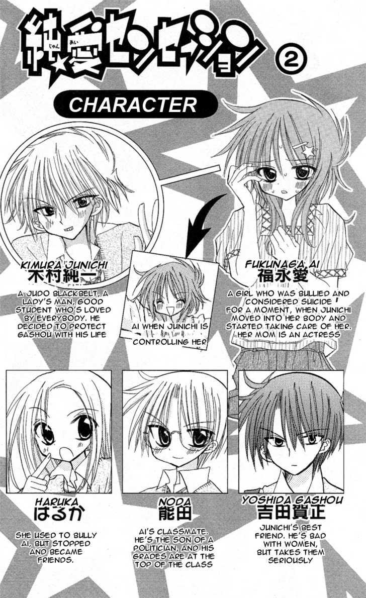 Jun'ai Sensation Chapter 6 page 3 - Chapter 6