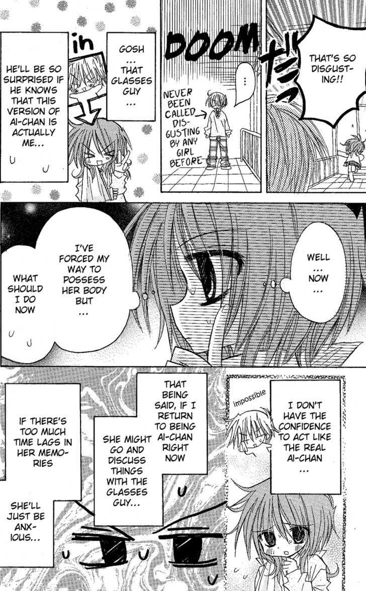 Jun'ai Sensation Chapter 7 page 12 - Chapter 7