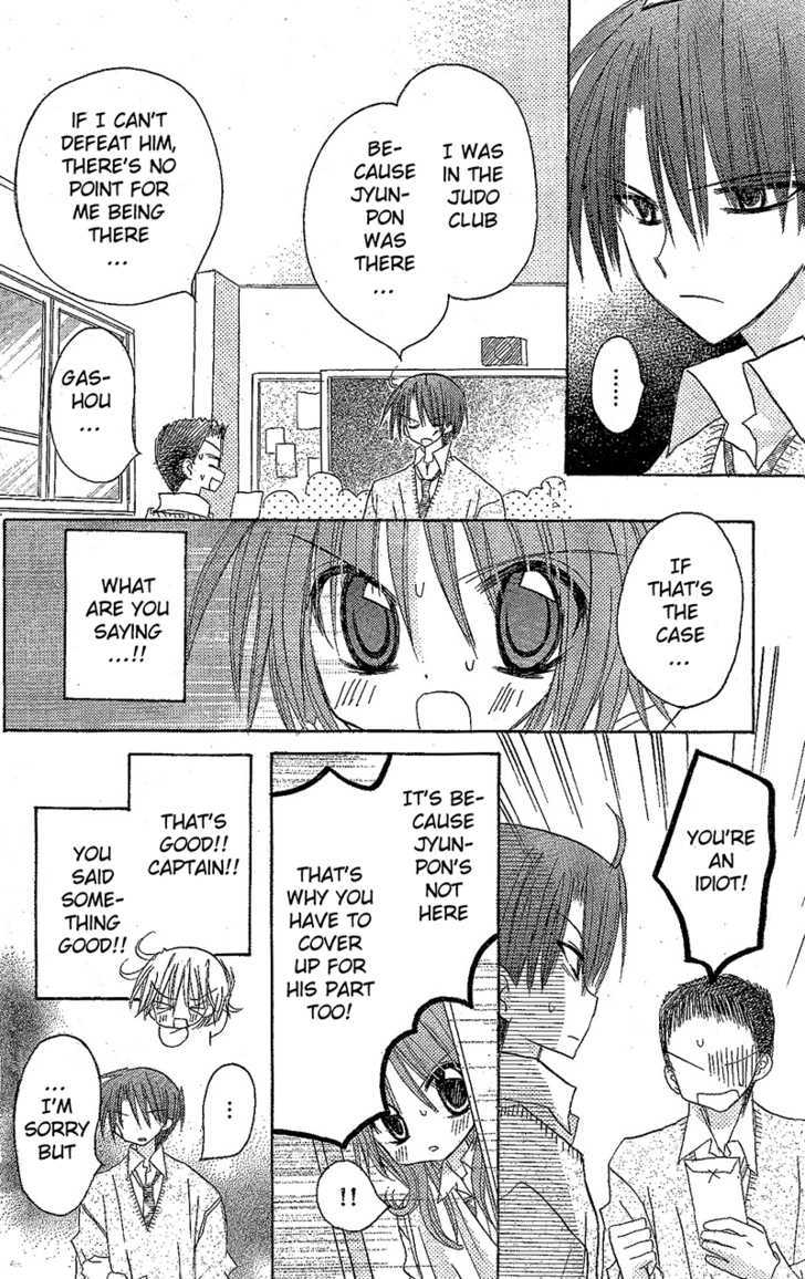 Jun'ai Sensation Chapter 7 page 14 - Chapter 7