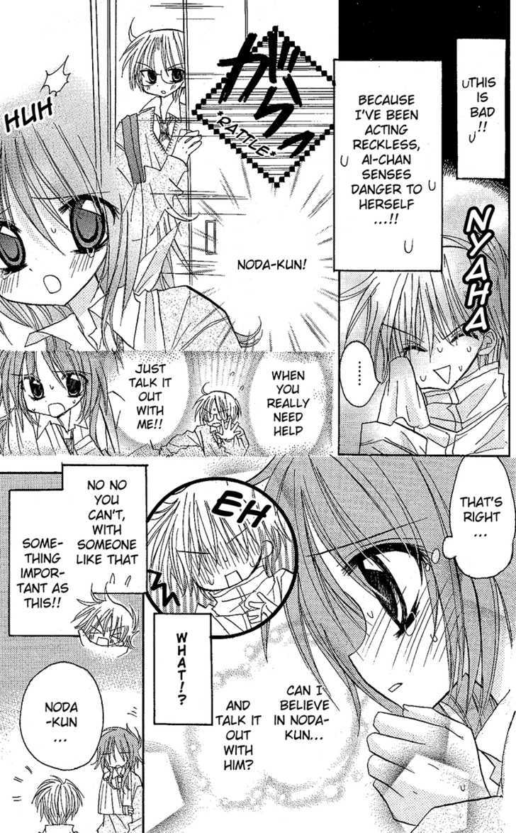 Jun'ai Sensation Chapter 7 page 3 - Chapter 7