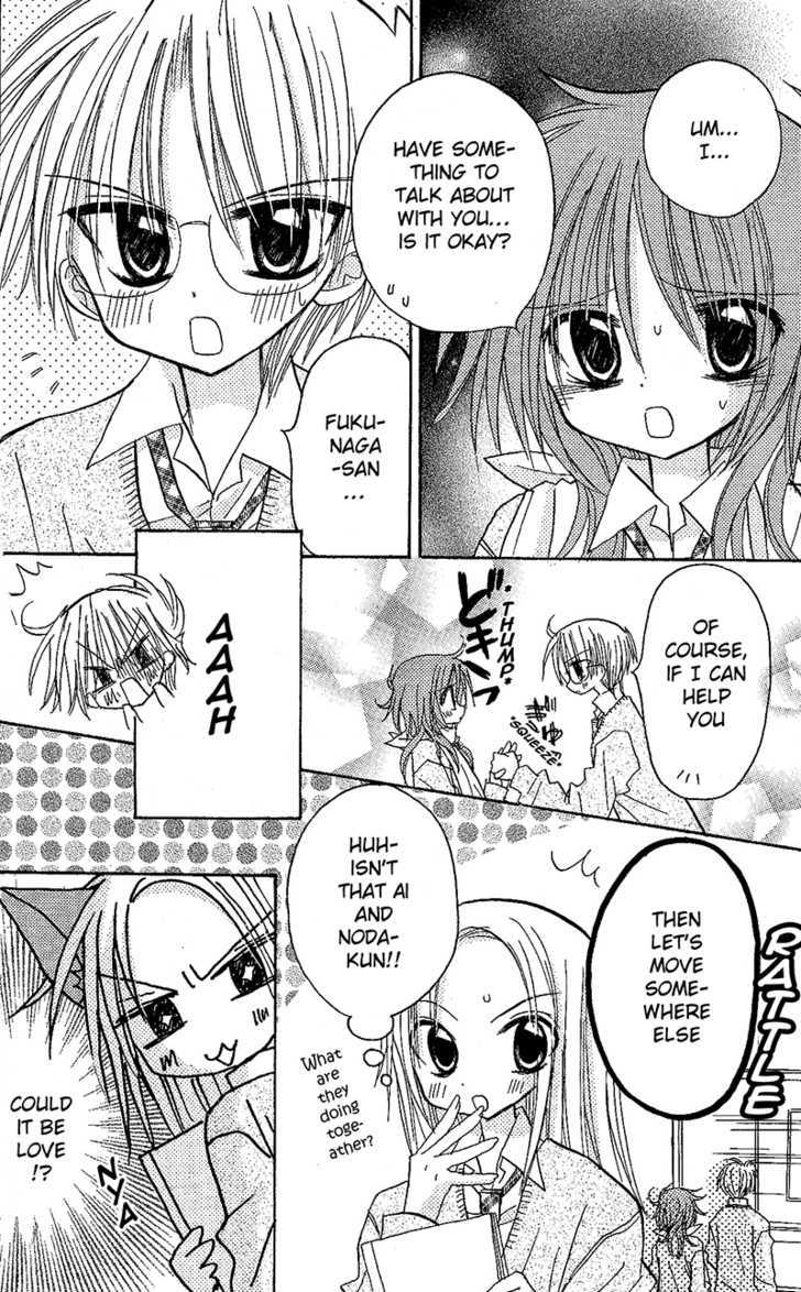 Jun'ai Sensation Chapter 7 page 4 - Chapter 7
