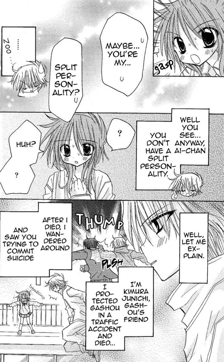 Jun'ai Sensation Chapter 8 page 3 - Chapter 8