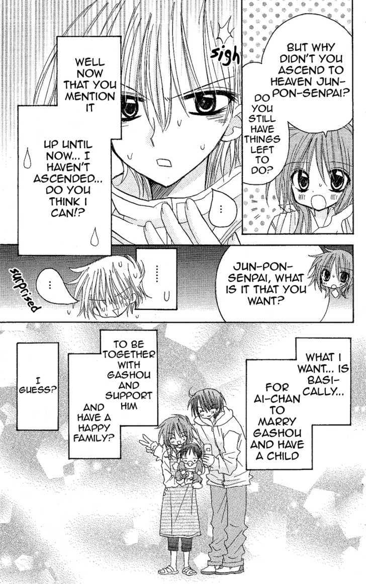 Jun'ai Sensation Chapter 8 page 8 - Chapter 8