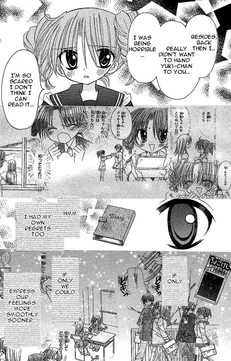 Jun'ai Sensation Chapter 9.5 page 18 - Chapter 9.5 : Omake