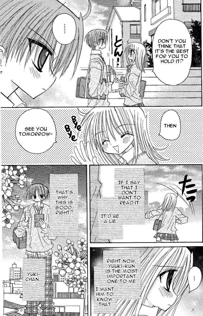 Jun'ai Sensation Chapter 9.5 page 23 - Chapter 9.5 : Omake