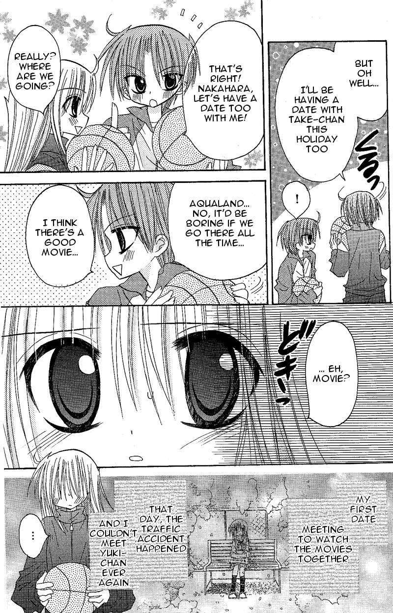 Jun'ai Sensation Chapter 9.5 page 25 - Chapter 9.5 : Omake