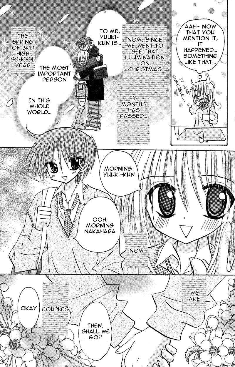 Jun'ai Sensation Chapter 9.5 page 5 - Chapter 9.5 : Omake