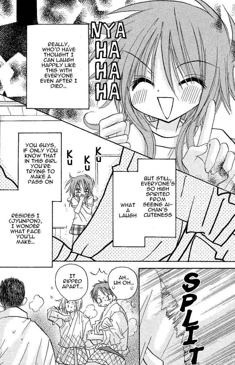 Jun'ai Sensation Chapter 9 page 12 - Chapter 9