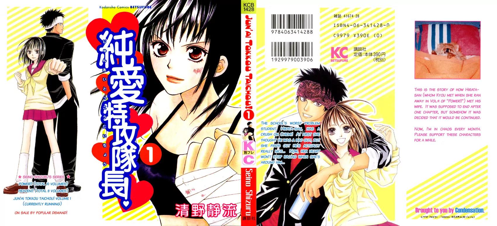 Junai Tokkou Taichou! Chapter 1.1 page 1 - Vol.1 Chapter 1