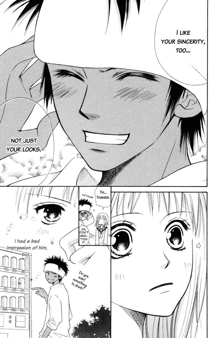 Junai Tokkou Taichou! Chapter 1.1 page 24 - Vol.1 Chapter 1