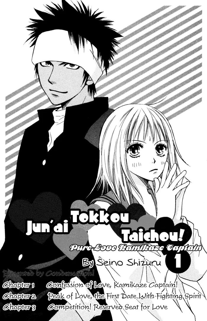 Junai Tokkou Taichou! Chapter 1.1 page 5 - Vol.1 Chapter 1