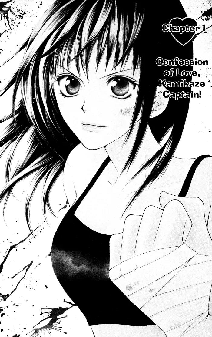 Junai Tokkou Taichou! Chapter 1.1 page 6 - Vol.1 Chapter 1