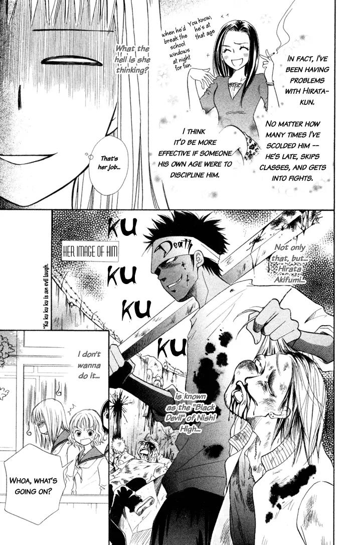 Junai Tokkou Taichou! Chapter 1.1 page 9 - Vol.1 Chapter 1