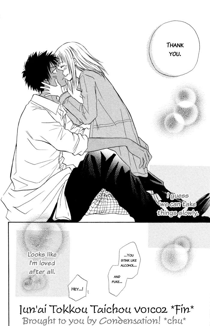 Junai Tokkou Taichou! Chapter 1.2 page 49 - Vol.1 Chapter 2