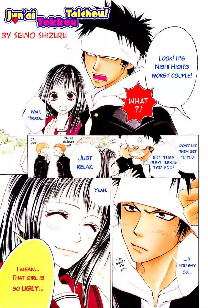 Junai Tokkou Taichou! Chapter 1.3 page 4 - Vol.1 Chapter 3