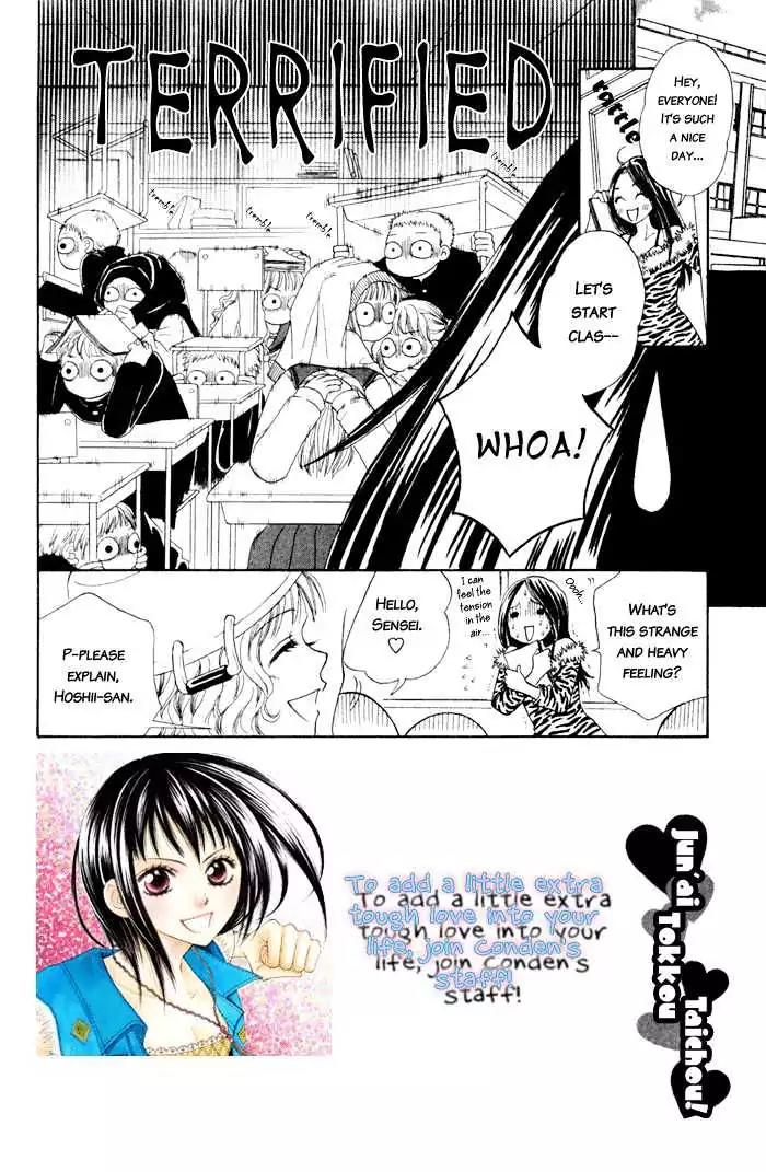 Junai Tokkou Taichou! Chapter 1.3 page 54 - Vol.1 Chapter 3