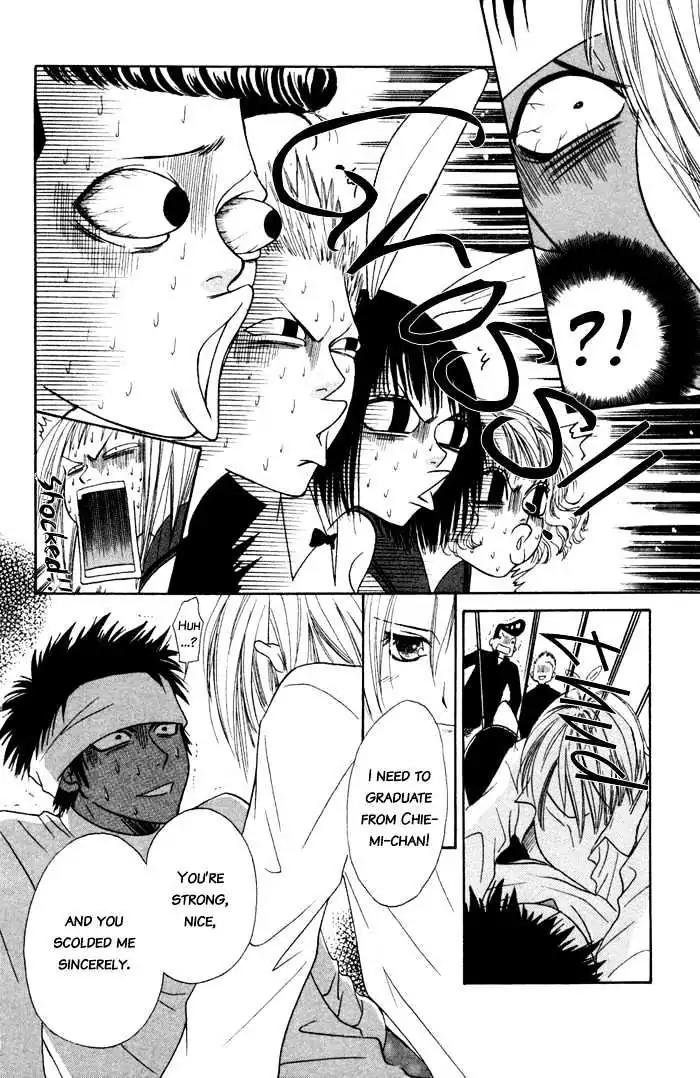 Junai Tokkou Taichou! Chapter 1.3 page 87 - Vol.1 Chapter 3