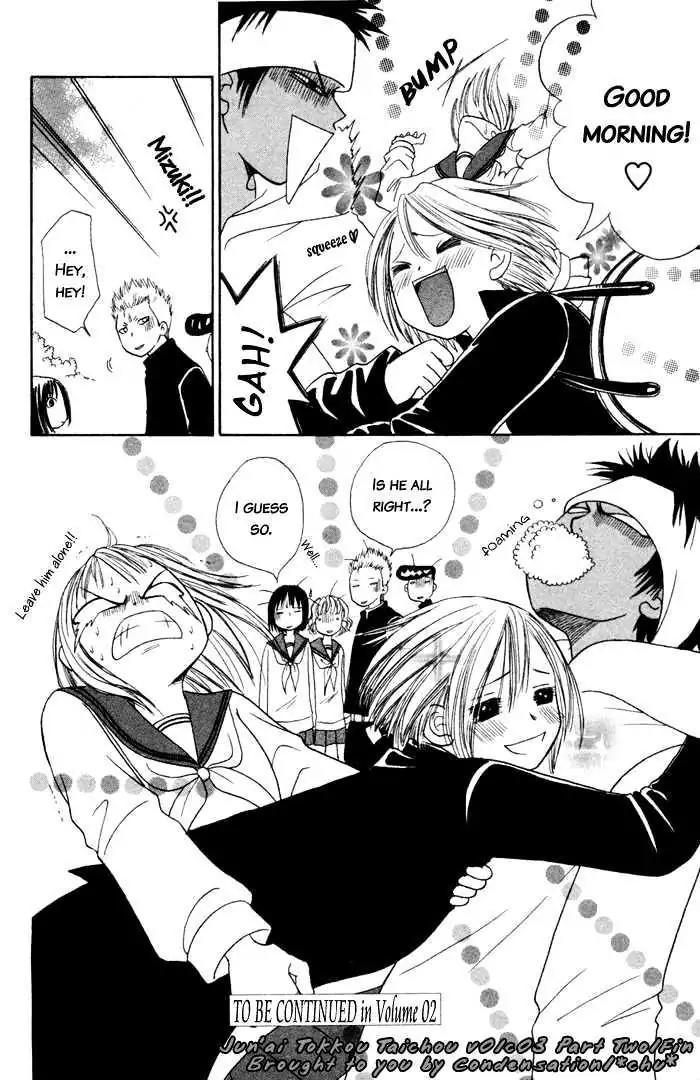 Junai Tokkou Taichou! Chapter 1.3 page 91 - Vol.1 Chapter 3