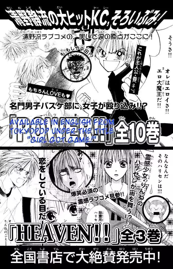Junai Tokkou Taichou! Chapter 1.3 page 92 - Vol.1 Chapter 3