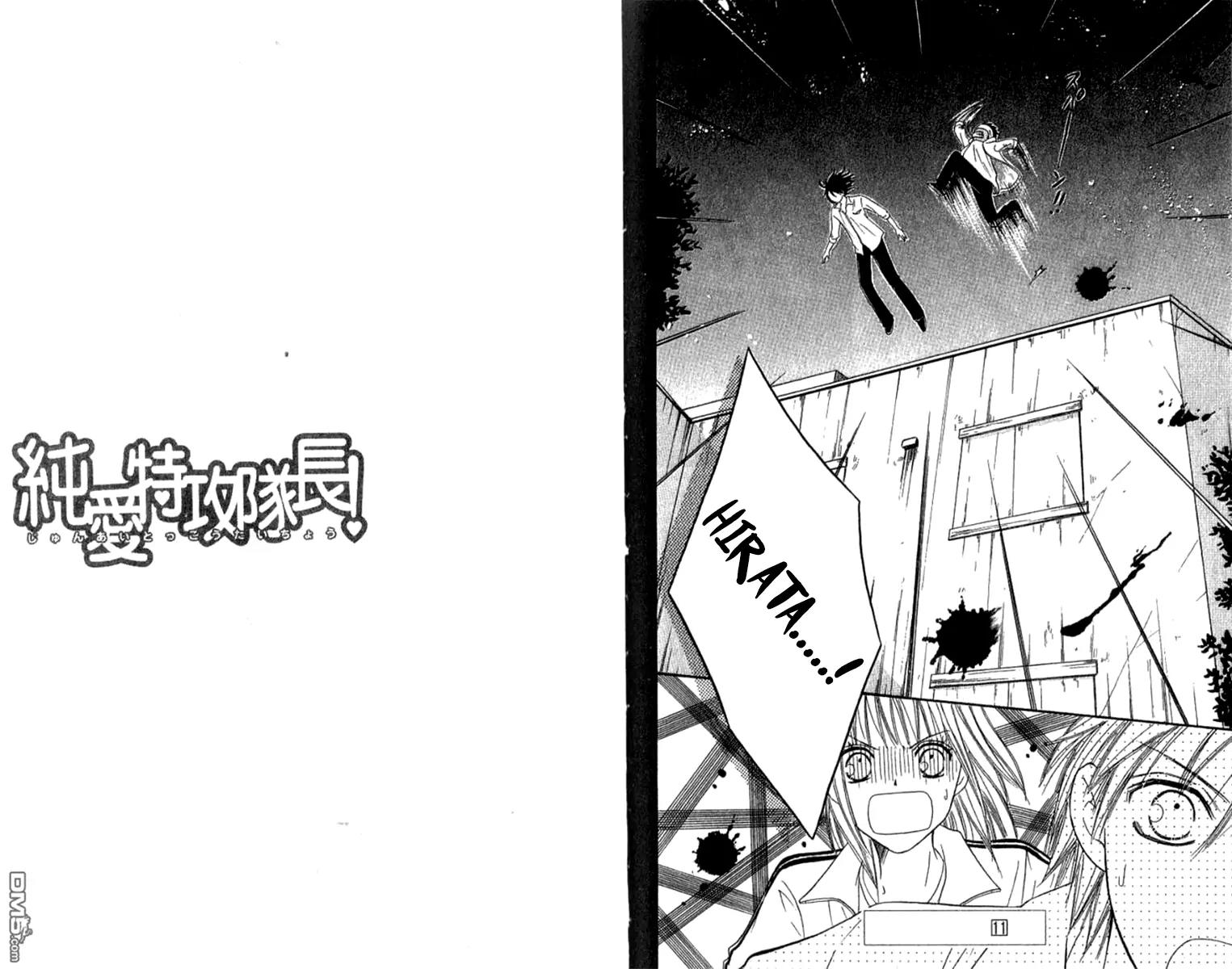 Junai Tokkou Taichou! Chapter 10.4 page 22 - Vol.10 Chapter 4