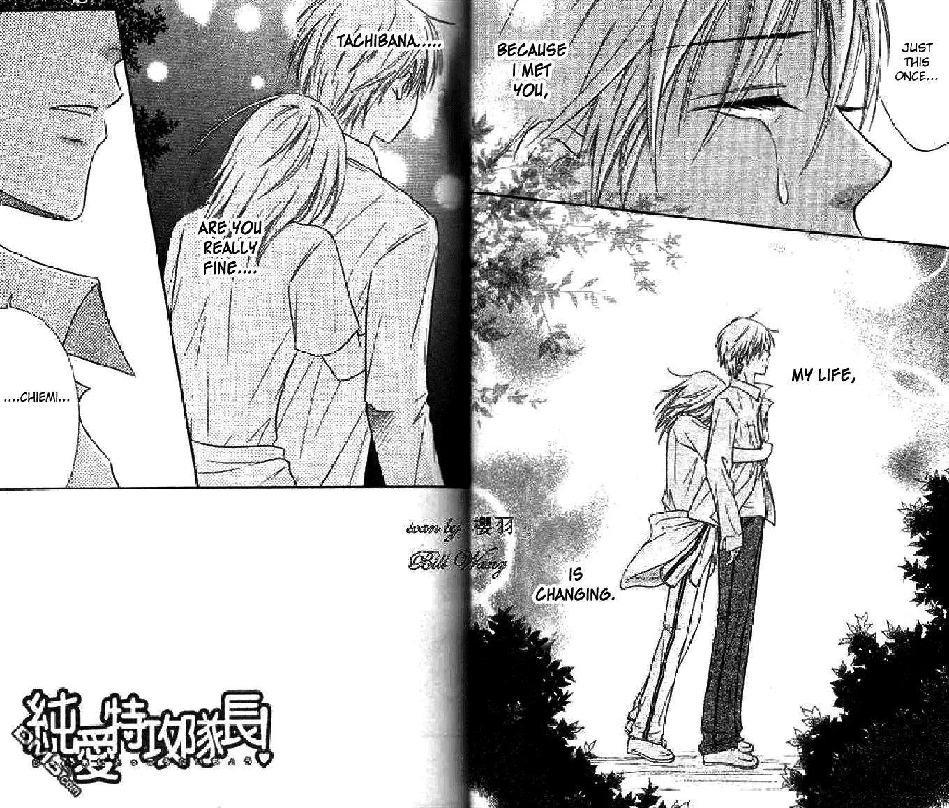 Junai Tokkou Taichou! Chapter 11.1 page 25 - Vol.11 Chapter 1