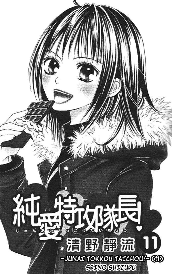 Junai Tokkou Taichou! Chapter 11.1 page 4 - Vol.11 Chapter 1