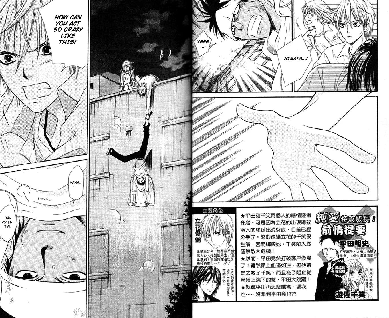Junai Tokkou Taichou! Chapter 11.1 page 7 - Vol.11 Chapter 1