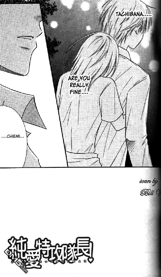 Junai Tokkou Taichou! Chapter 11.2 page 3 - Vol.11 Chapter 2