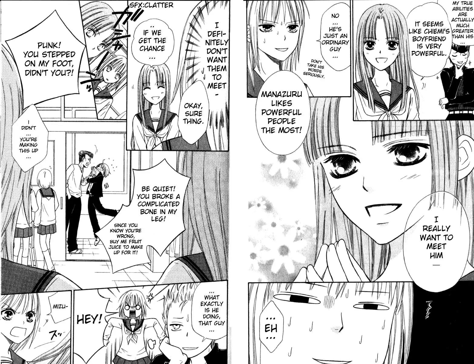 Junai Tokkou Taichou! Chapter 12.1 page 17 - Vol.12 Chapter 1