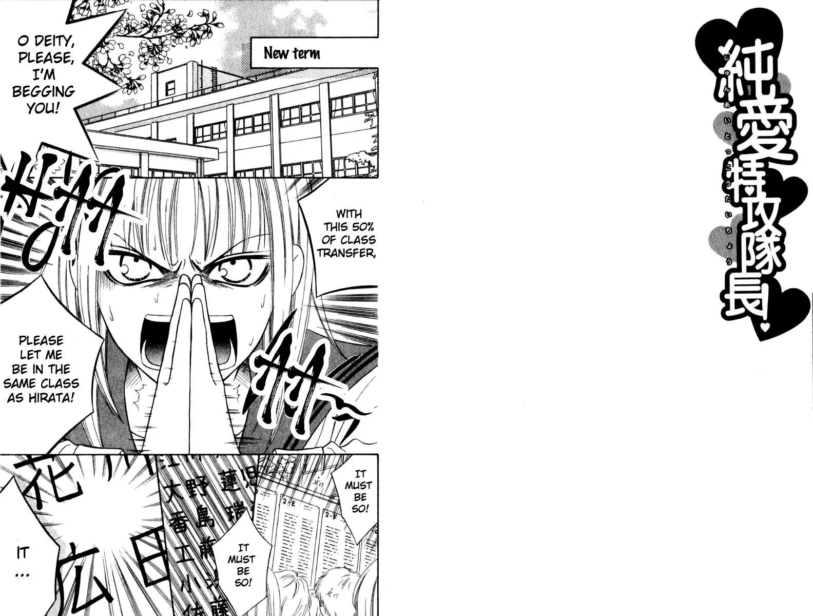Junai Tokkou Taichou! Chapter 12.1 page 7 - Vol.12 Chapter 1