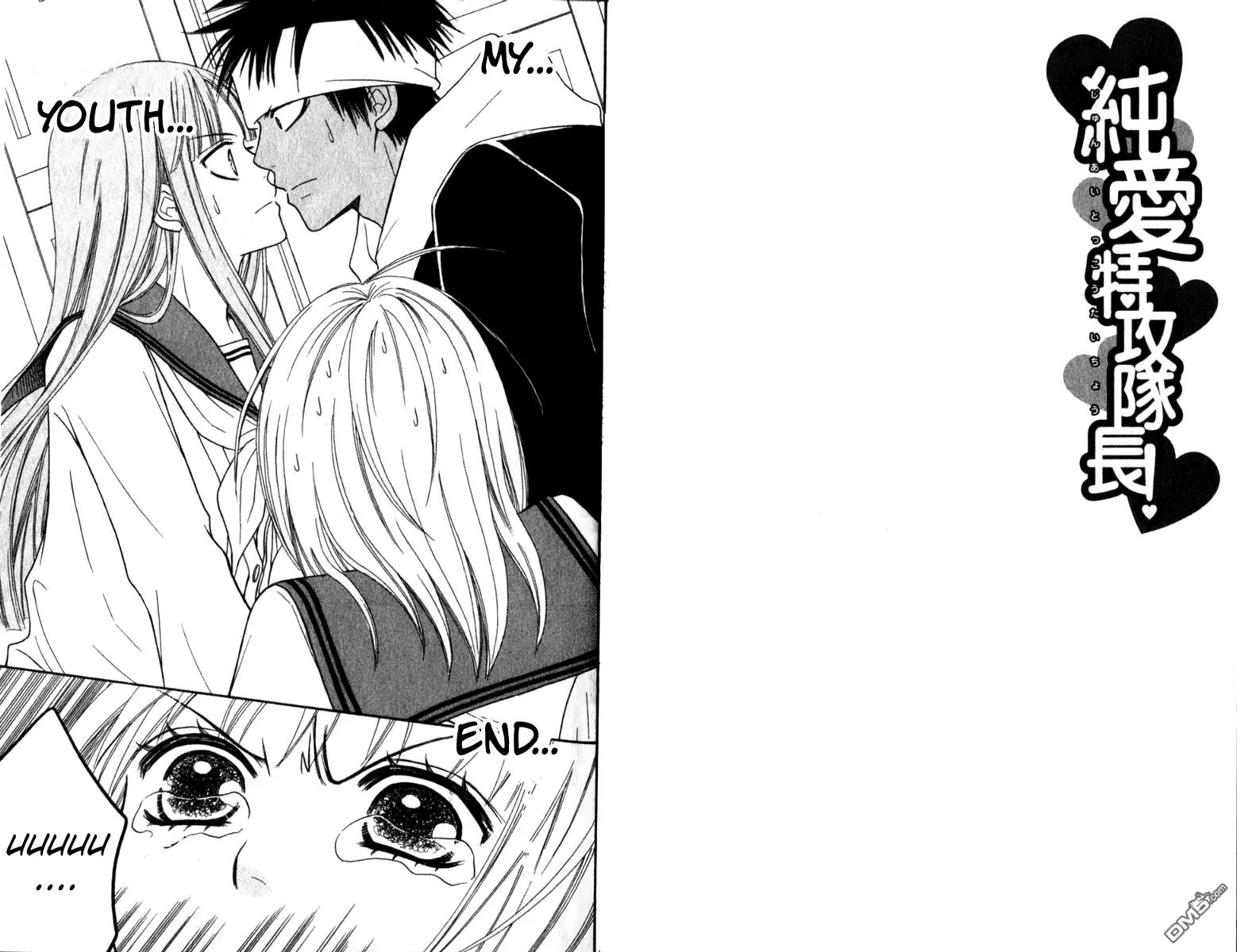 Junai Tokkou Taichou! Chapter 12.2 page 3 - Vol.12 Chapter 2