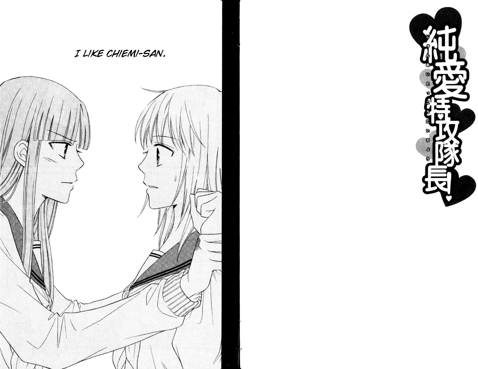 Junai Tokkou Taichou! Chapter 12.4 page 3 - Vol.12 Chapter 4