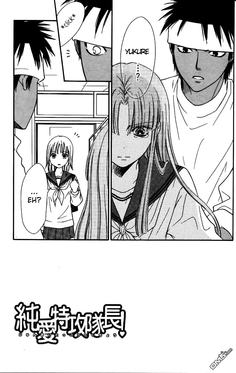 Junai Tokkou Taichou! Chapter 13.2 page 4 - Vol.13 Chapter 2
