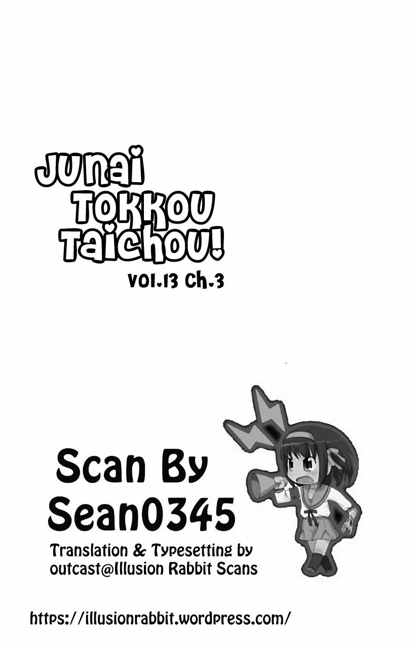 Junai Tokkou Taichou! Chapter 13.3 page 1 - Vol.13 Chapter 3