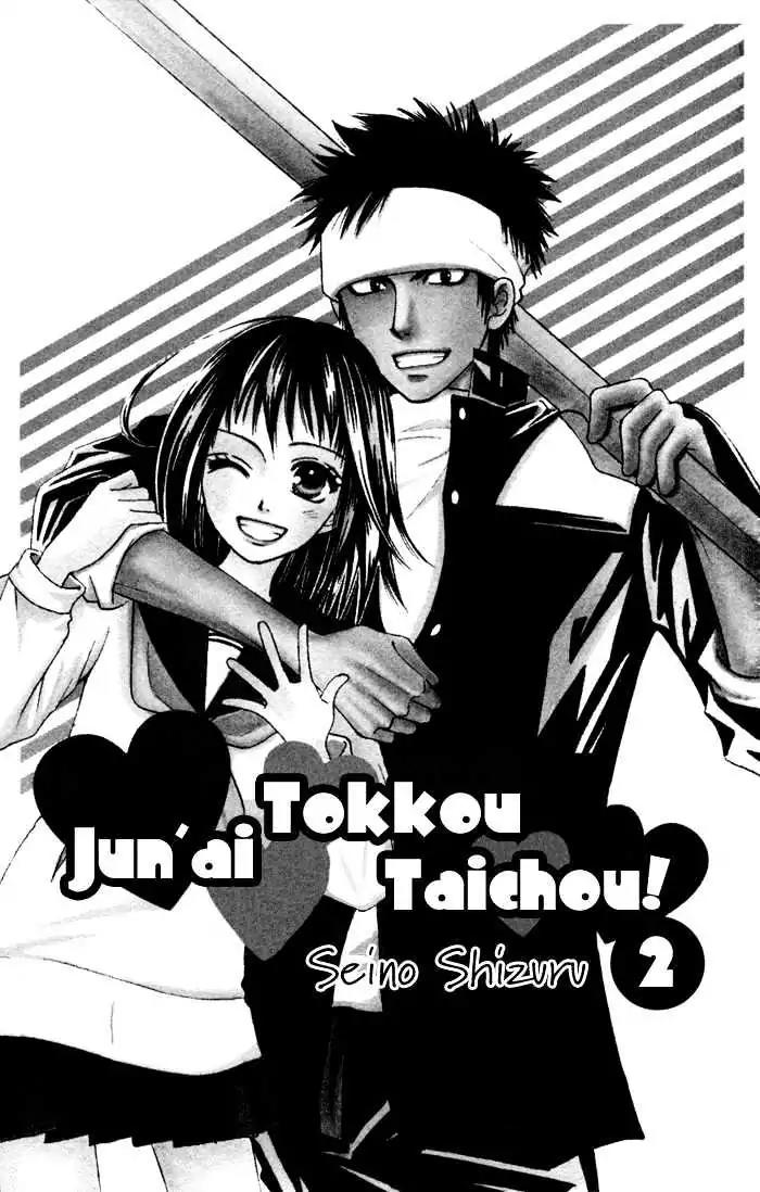 Junai Tokkou Taichou! Chapter 2.4 page 12 - Vol.2 Chapter 4