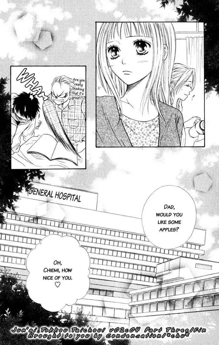 Junai Tokkou Taichou! Chapter 2.4 page 131 - Vol.2 Chapter 4