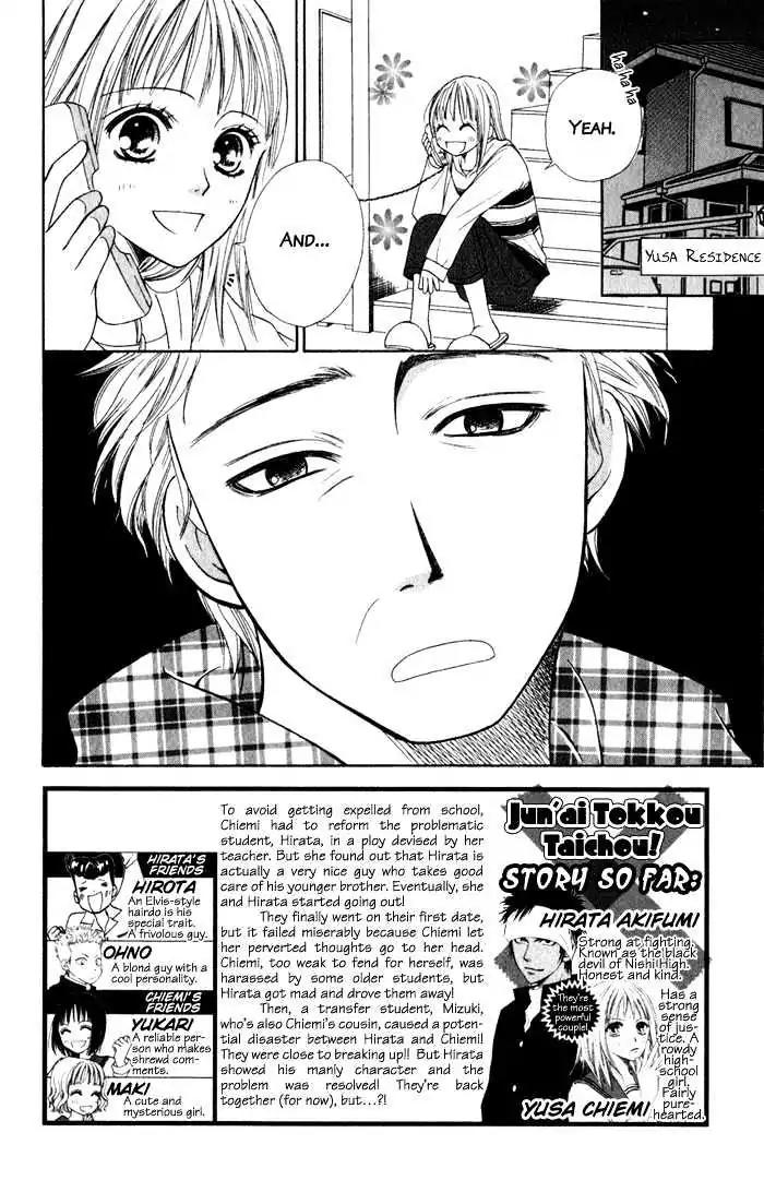 Junai Tokkou Taichou! Chapter 2.4 page 15 - Vol.2 Chapter 4