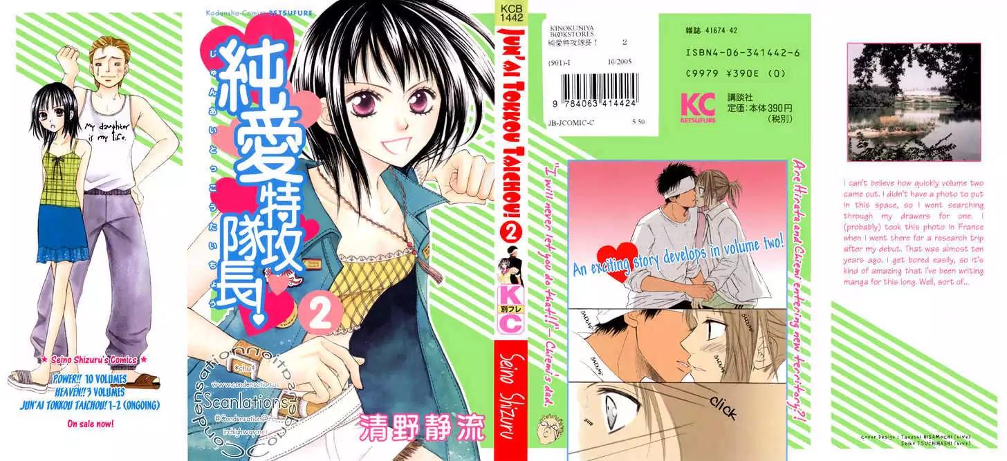 Junai Tokkou Taichou! Chapter 2.4 page 7 - Vol.2 Chapter 4