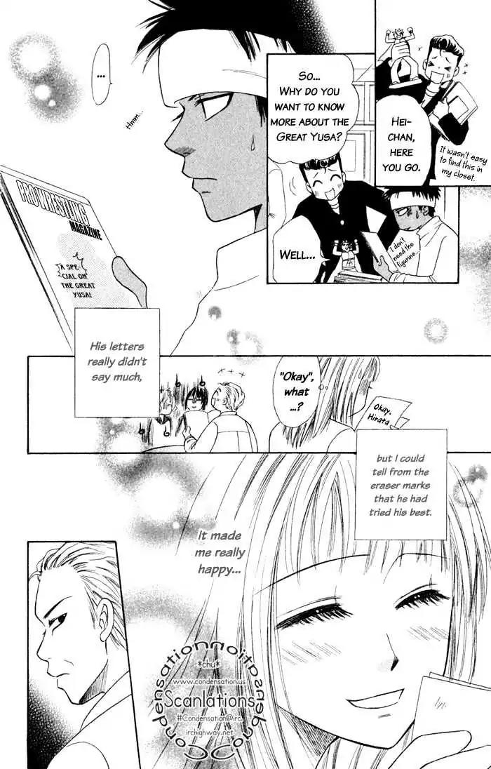 Junai Tokkou Taichou! Chapter 2.4 page 83 - Vol.2 Chapter 4