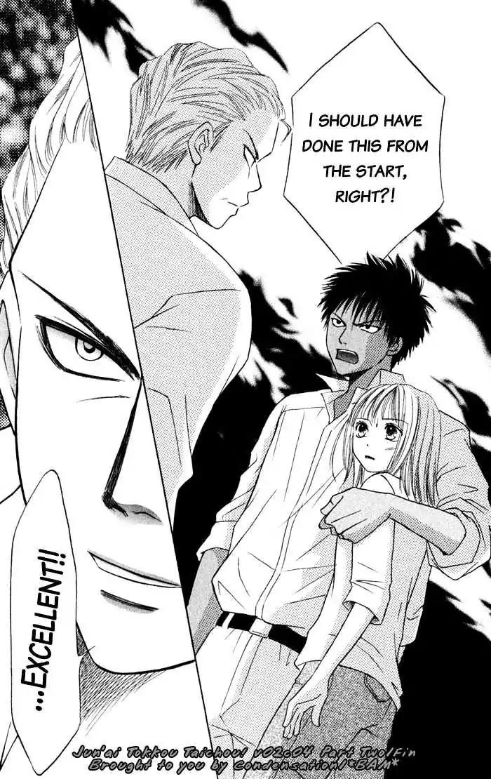 Junai Tokkou Taichou! Chapter 2.4 page 92 - Vol.2 Chapter 4