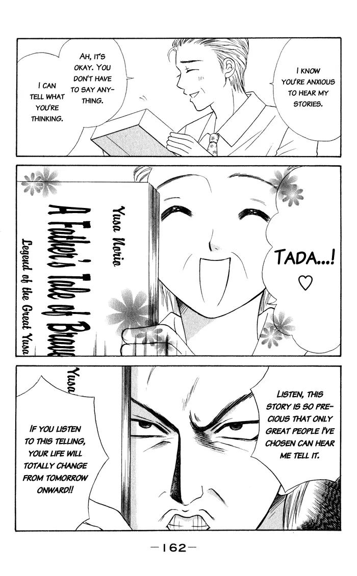 Junai Tokkou Taichou! Chapter 2.5 page 43 - Vol.2 Chapter 5