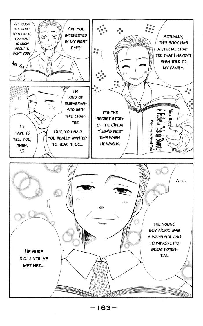 Junai Tokkou Taichou! Chapter 2.5 page 44 - Vol.2 Chapter 5