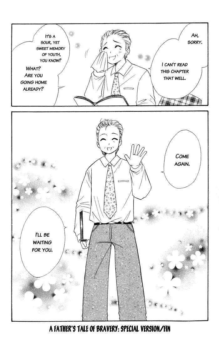 Junai Tokkou Taichou! Chapter 2.5 page 47 - Vol.2 Chapter 5