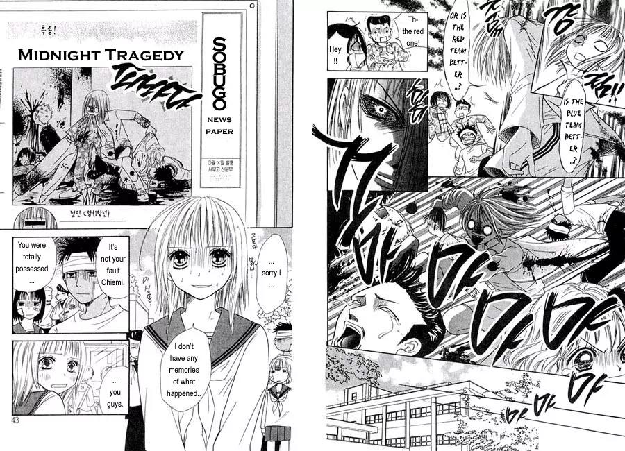 Junai Tokkou Taichou! Chapter 3.1 page 26 - Vol.3 Chapter 1