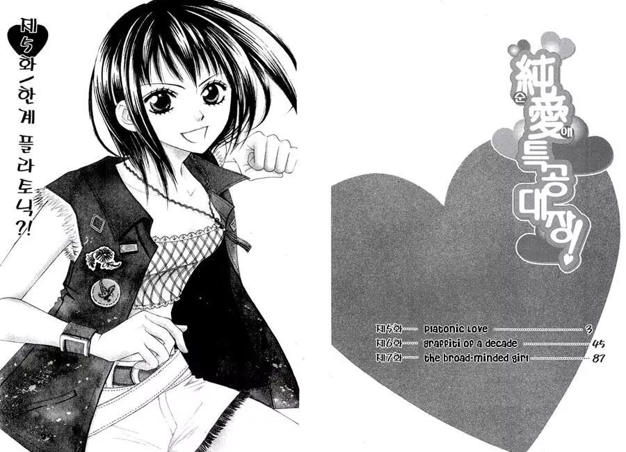 Junai Tokkou Taichou! Chapter 3.1 page 6 - Vol.3 Chapter 1