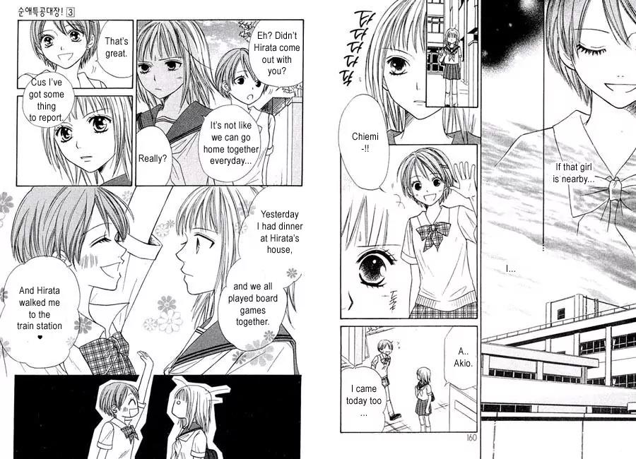 Junai Tokkou Taichou! Chapter 3.3 page 41 - Vol.3 Chapter 3